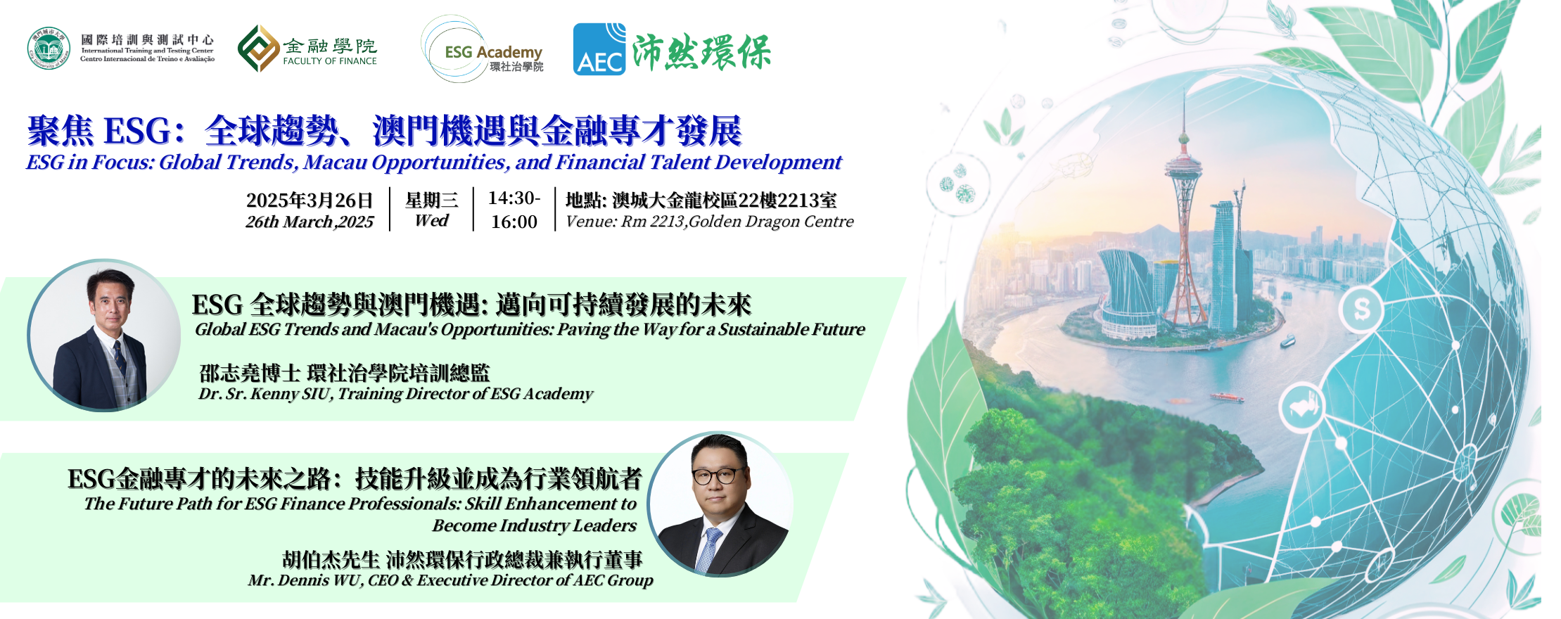 2025.03.26_ESG_Seminar Banner(2219x880).png