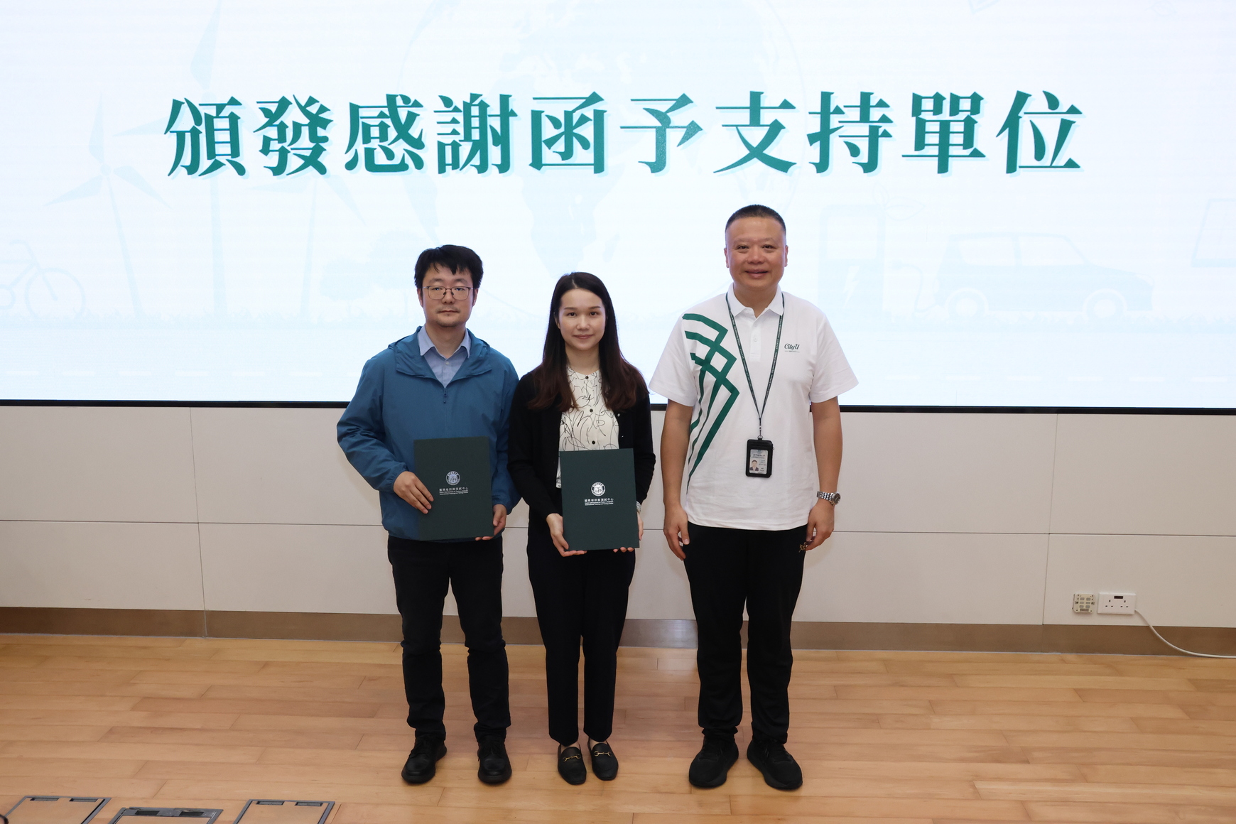 致贈感謝函予支持單位-環保局及澳碳所.jpg