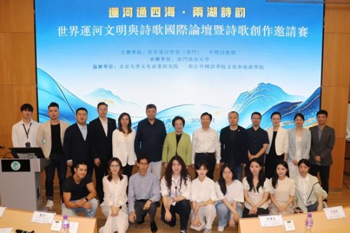 CityU ITTC Co-organizes International Forum on Canal Civilization and Poetry