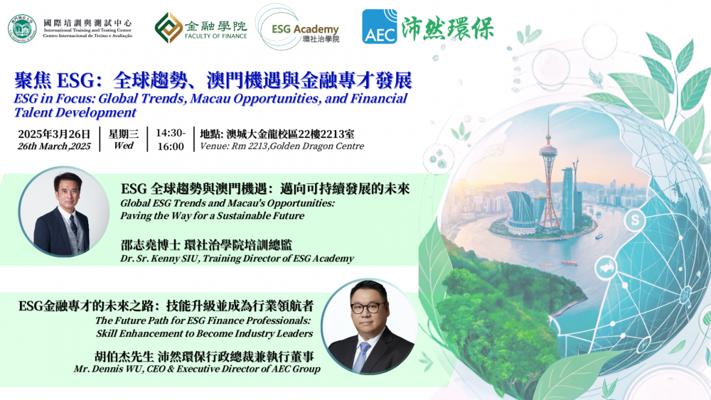 ESG in Focus: Global Trends, Macao Opportunities, and Financial Talent Development