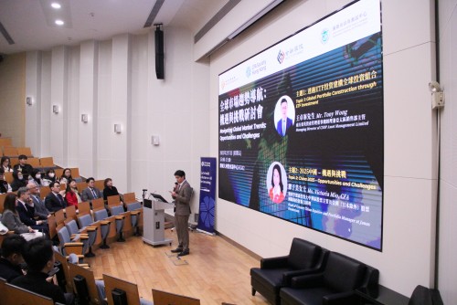 ITTC hosts a seminar of "Navigating Global Market Trends: Opportunities and Challenges"