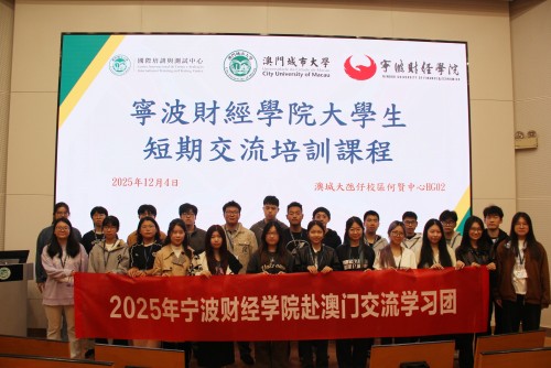 Ningbo University of Finance & Economics Students Attend Study Programme at City University of M...
