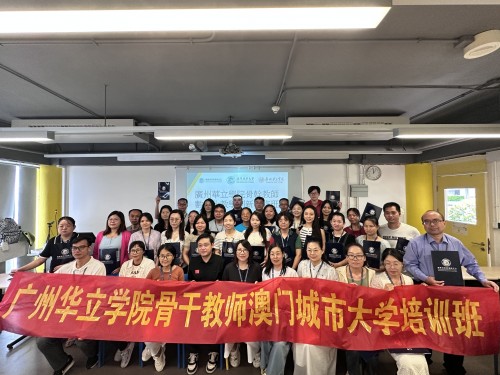 Key Teachers from Guangzhou Huali College Visit City University of Macau to Participate in Advanced ...