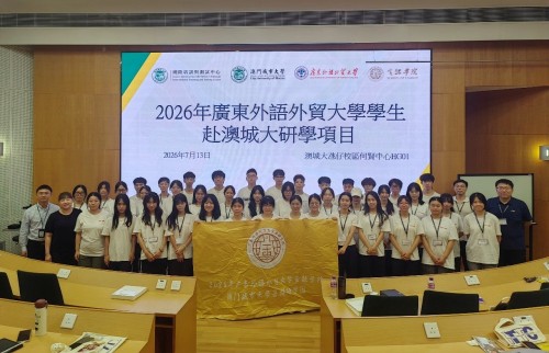 Guangdong University of Foreign Studies Students Study at City University of Macau — Focusing on Fin...