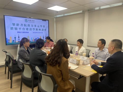 CityU Macau Academy for Seniors Explores Upgrading Smart Elderly Care Services
