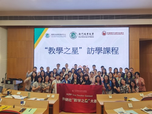 Foreign Language Teaching and Research Press and City University of Macau Jointly Host 'Teaching Sta...