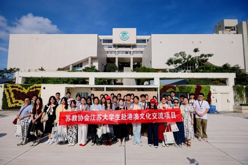 Students from 14 universities in Jiangsu visited City University of Macau to jointly advance higher-...