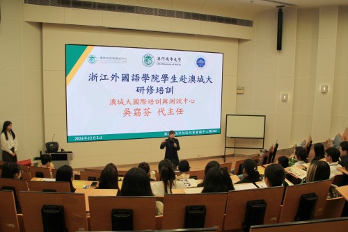 ITTC organized a Cultural Training Program for Students of Zhejiang International Studies University