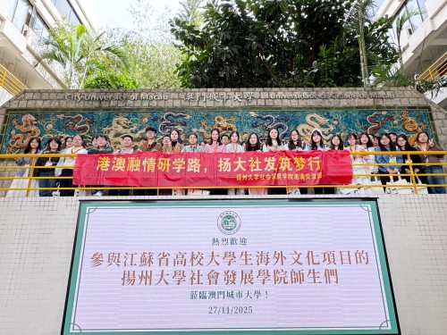 Jiangsu University Students Join Overseas Cultural Exchange Programme, Further Advancing Higher Educ...