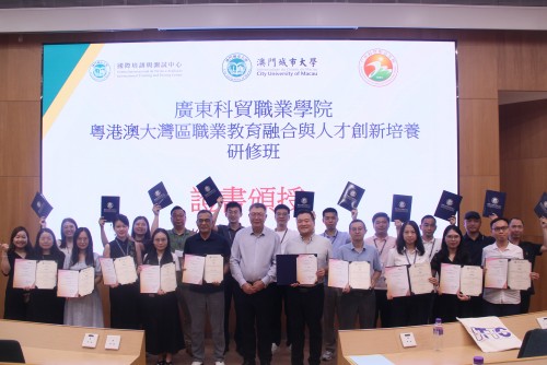 Deepening Guangdong-Hong Kong-Macao Vocational Education Integration: City University of Macau Hosts...