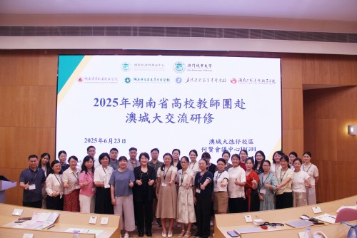 The 2025 Hunan Provincial Higher Education Faculty Exchange and Training Program has concluded succe...