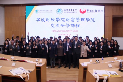 ITTC organized a Finance Training Program for Students of Ningbo University of Finance and Economics