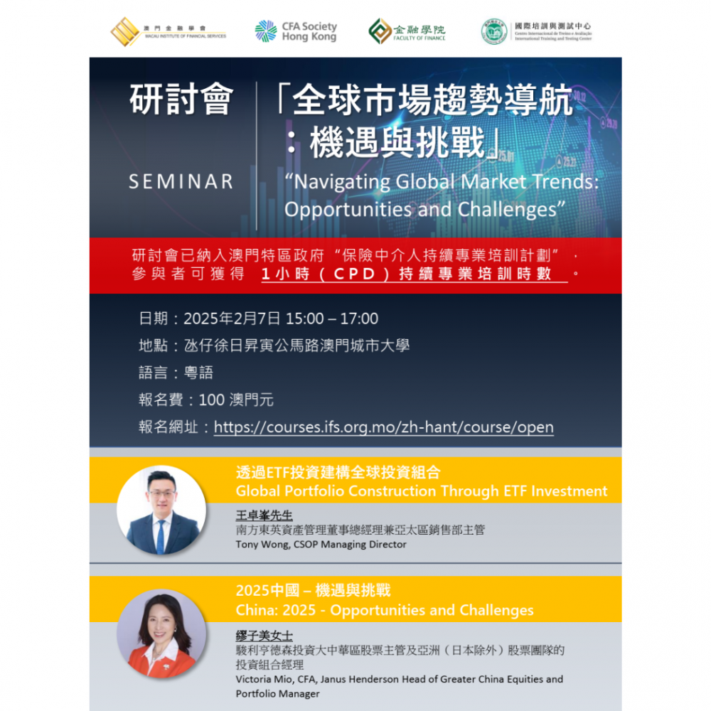 Seminar: Navigating Global Market Trends: Opportunities and Challenges