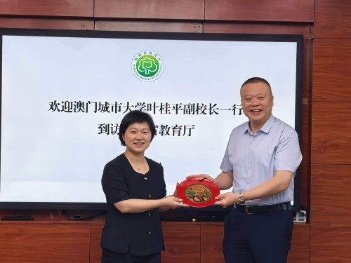 City University of Macau Delegation Visits Fujian to Strengthen Education and Belt and Road Training...