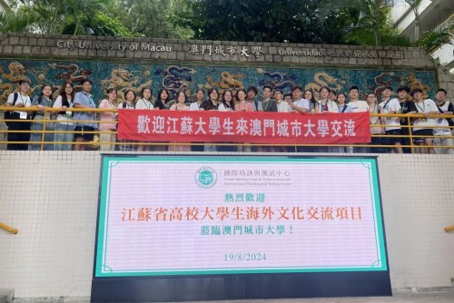 [Training Exchange] Building a Bridge for Education Exchange between Macau and Jiangsu
