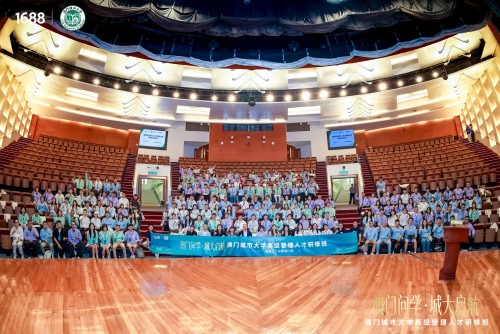 More than 200 Mainland Entrepreneurs Visit City University of Macau to Deepen University–Enterprise ...