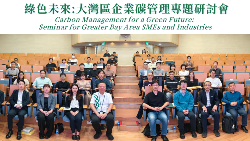 City University of Macau Hosts "Carbon Management for a Green Future: Seminar for Greater Bay A...