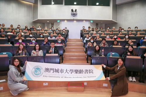 Academy for Seniors, CityU Macau Partners with Six Macau Elderly Service Organizations to Launch Tal...