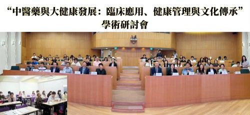 CityU Macau Academy for Seniors Collaborates with Faculty of Health and Wellness to Host Traditional...