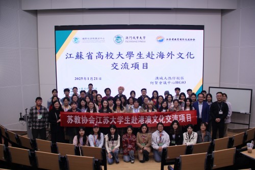 ITTC organized a Cultural Lecture for students of Jiangsu Province