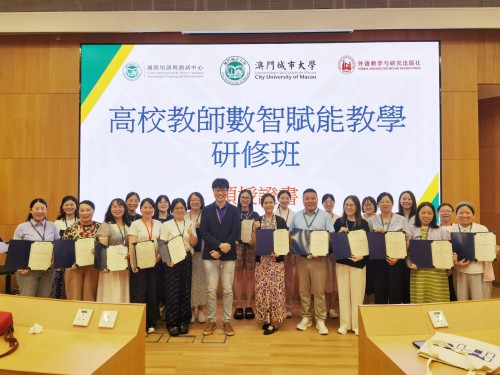 Foreign Language Teaching and Research Press and Macau City University Collaborate to Conduct 'Digit...
