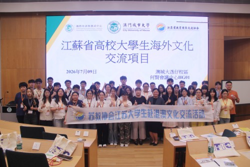 Jiangsu Province University Students Overseas Cultural Exchange" Program Reaches 1,500 Particip...
