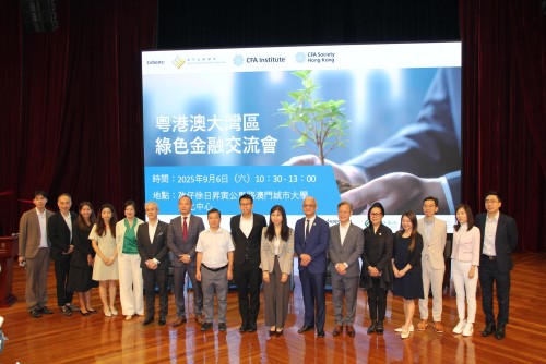 GBA Green Finance Forum concluded successfully at CityU